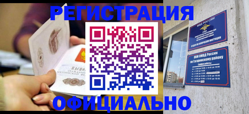 временная регистрация госуслуги в Можге