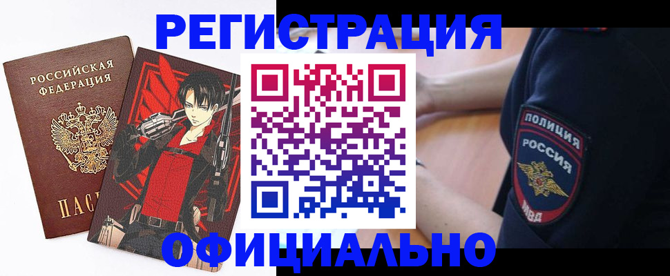 временная регистрация гарантия в Можге